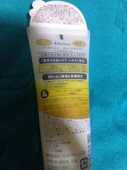 アンドハニー ディープモイスト ハンドクリーム/&honey/ハンドクリームを使ったクチコミ(2枚目)