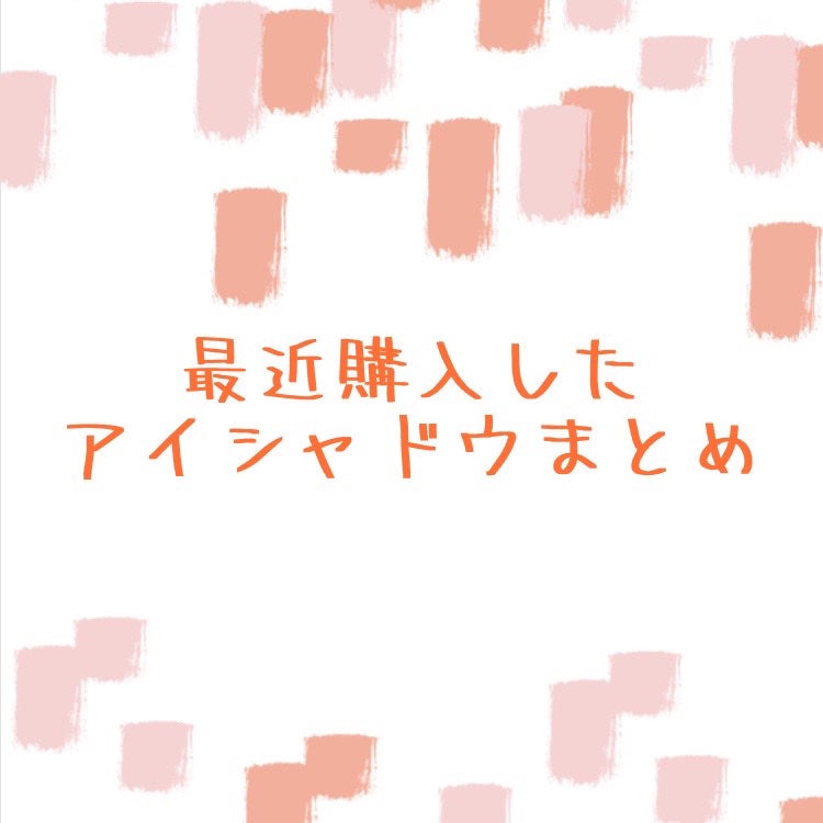 シャドウパレット/dasique/アイシャドウパレットを使ったクチコミ(1枚目)