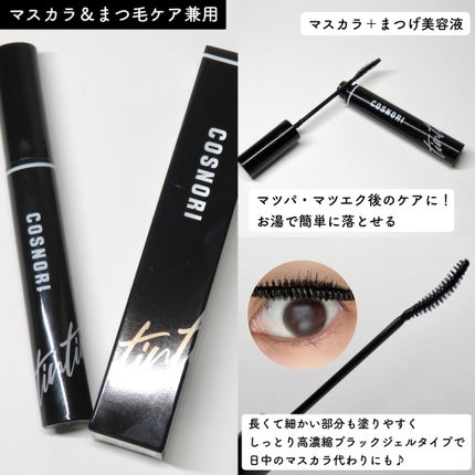 ロングアクティブアイラッシュセラム/COSNORI/まつげ美容液を使ったクチコミ(2枚目)