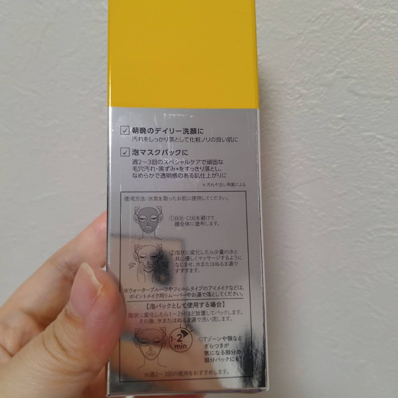 ミシャ ビタシープラス 泡マスク洗顔/MISSHA/泡洗顔を使ったクチコミ(5枚目)