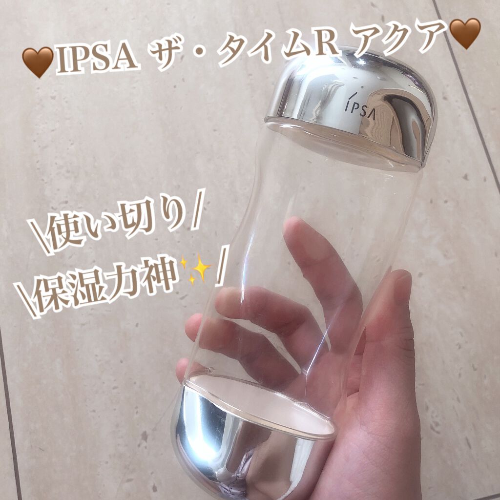 ザ・タイムR アクア/IPSA/化粧水を使ったクチコミ(1枚目)