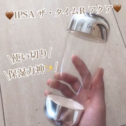 ザ・タイムR アクア/IPSA/化粧水を使ったクチコミ(1枚目)