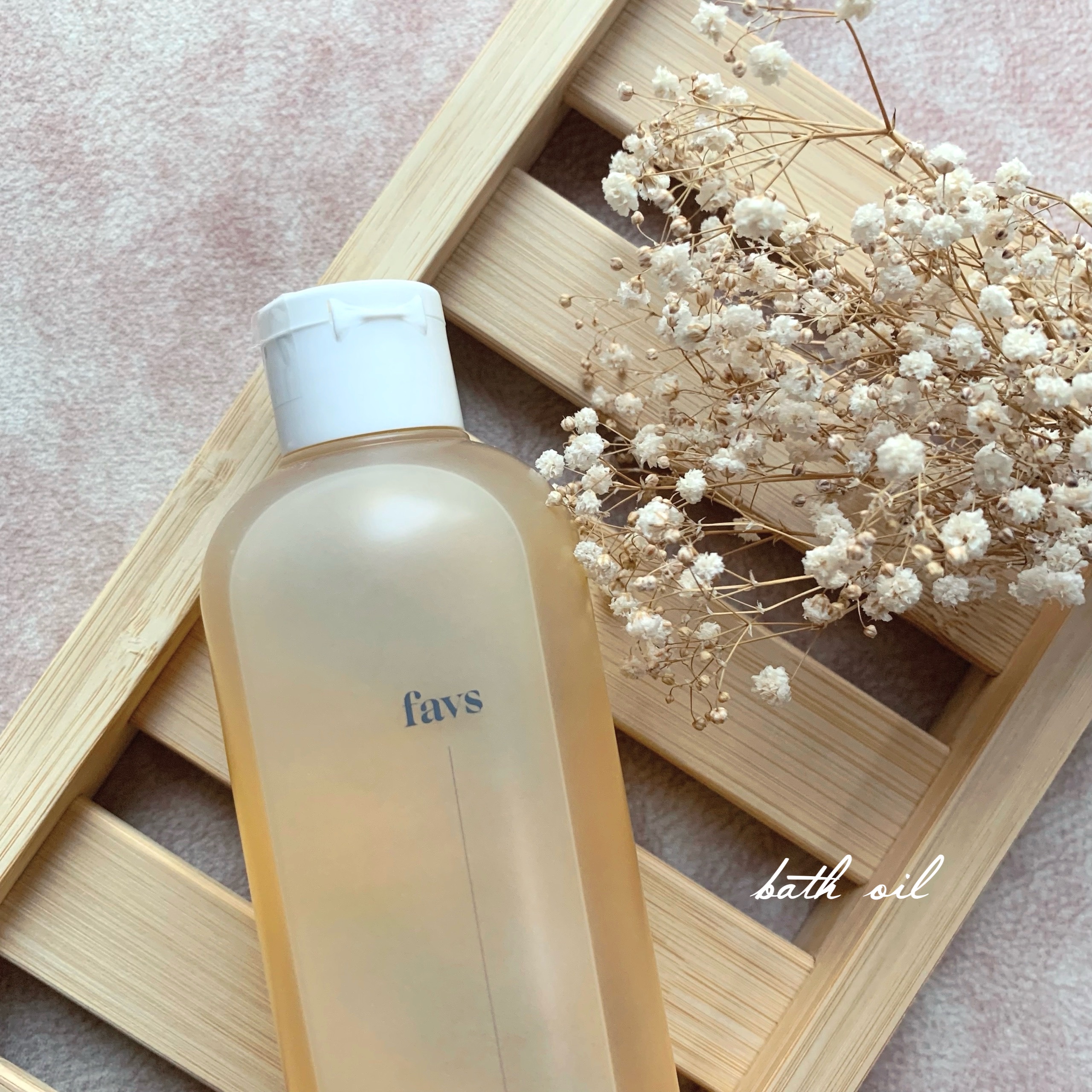 カーミングリラックスバスオイル/favs/保湿系入浴剤を使ったクチコミ（1枚目）