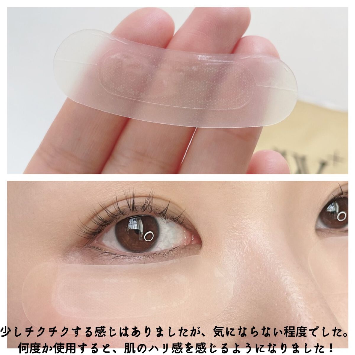 W+ マイクロ ニードル パッチ/SNP/アイケア・アイクリームを使ったクチコミ(3枚目)