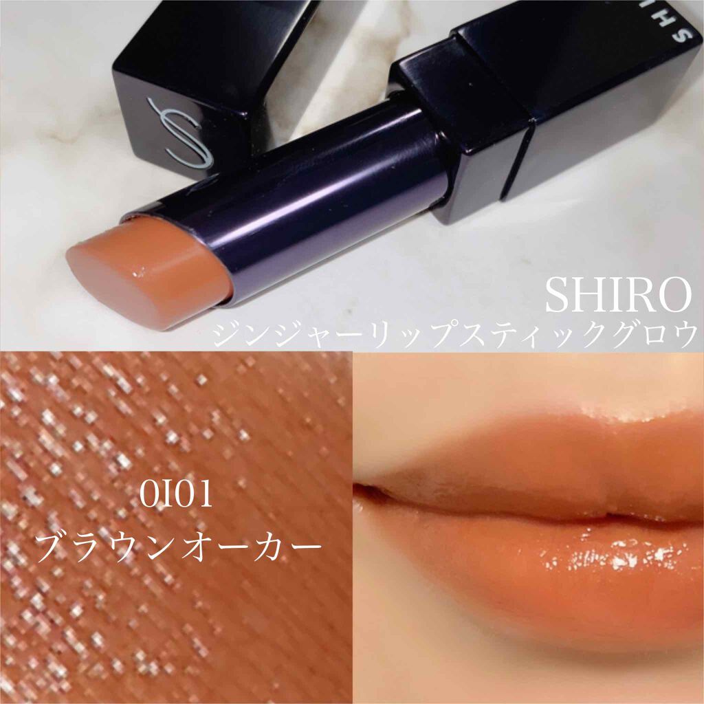 ジンジャーリップスティックグロウ/SHIRO/口紅を使ったクチコミ（2枚目）