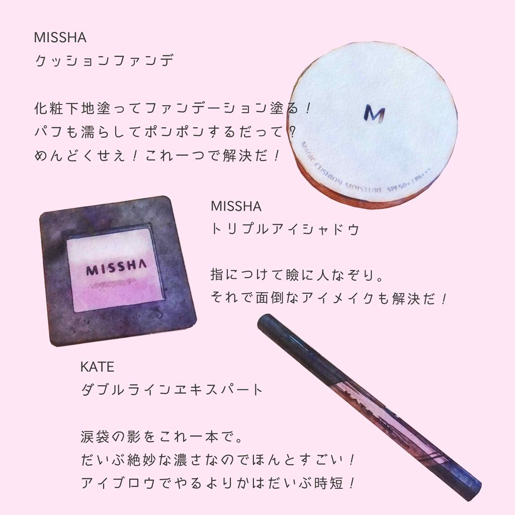 M クッション ファンデーション(モイスチャー)/MISSHA/クッションファンデーションを使ったクチコミ(3枚目)