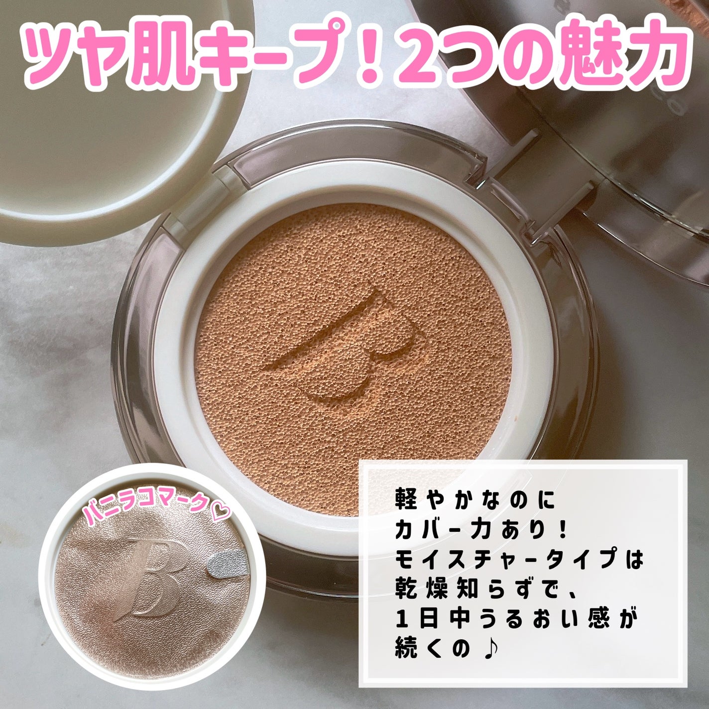 カバーリシャス アルティメット ホワイトクッション/BANILA CO/クッションファンデーションを使ったクチコミ(2枚目)