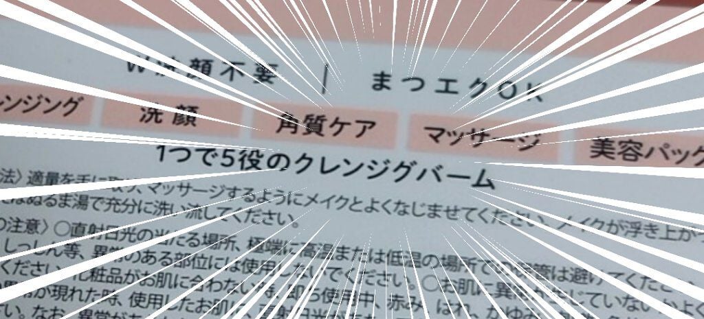 クレンズバーム/LATTE BOTANICAL/フェイスバームを使ったクチコミ(3枚目)