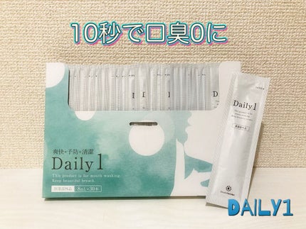 Daily1/フロムココロ/マウスウォッシュ・スプレーを使ったクチコミ(1枚目)
