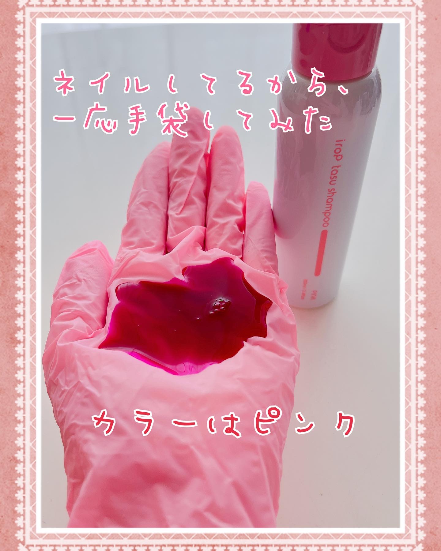 イロップ タス シャンプー/トリートメント シャンプー／ PINK（ピンク）/irop/市販シャンプーを使ったクチコミ（3枚目）