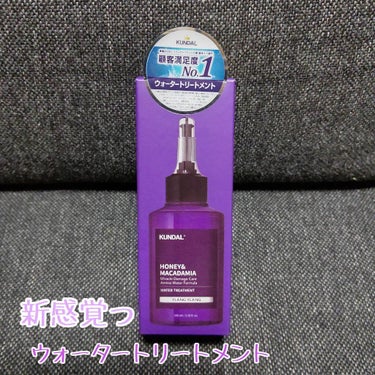 
🧸KUNDAL
クンダル H&Mウォータートリートメント300ml

＼新感覚／
ウォータートリートメント！

傷んだ髪を直接つけて
浸透させる感じです🥺

パサパサな髪だとなかなか
満足しない仕上が