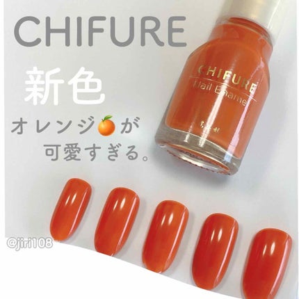 ネイル エナメル/ちふれ/マニキュアを使ったクチコミ(1枚目)