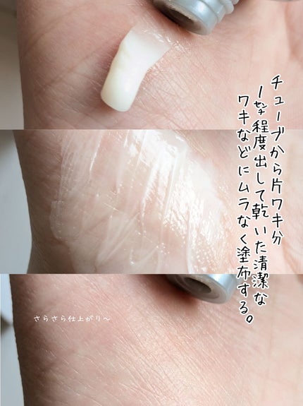 薬用さらさらクリーム/デオナチュレ/デオドラント・制汗剤を使ったクチコミ(3枚目)