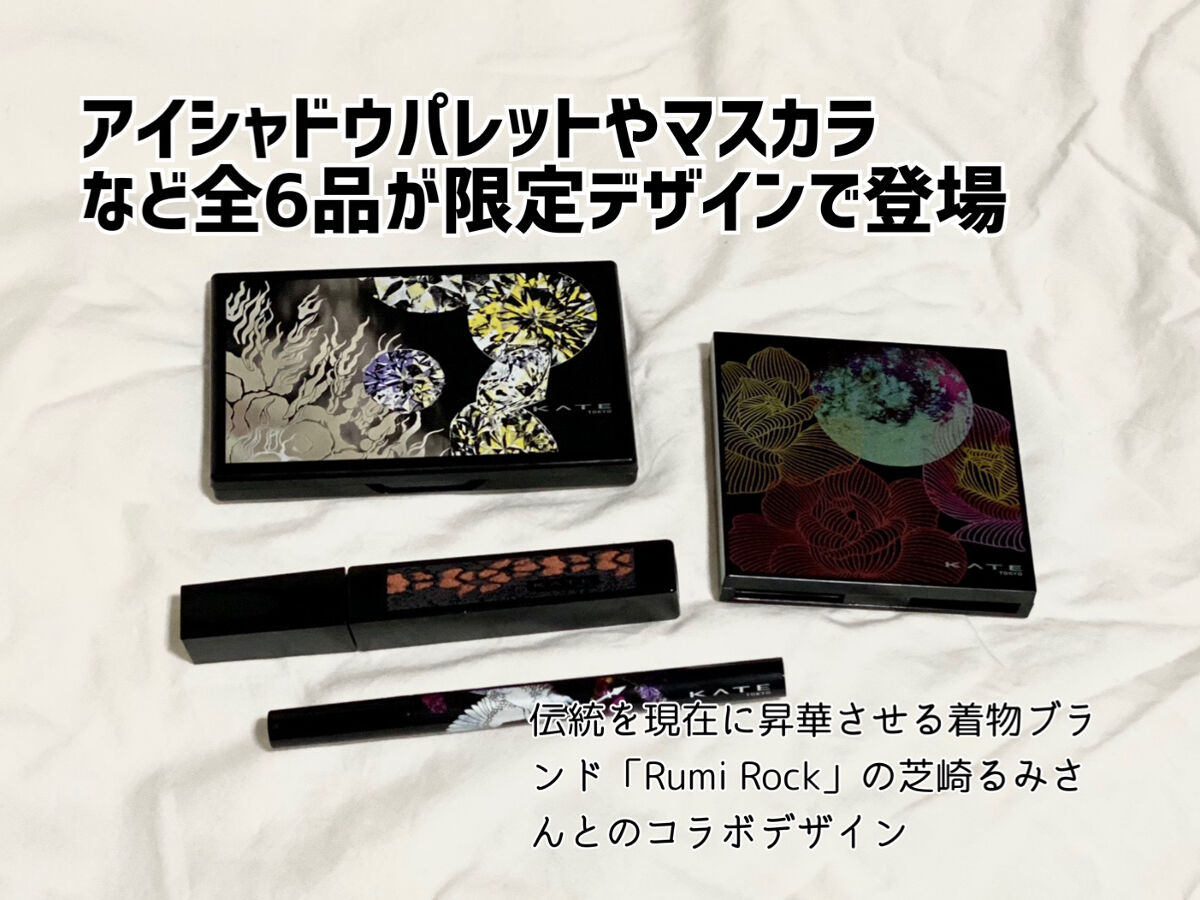 KATE 魂コレクション デザイニングシェードパレット３D/KATE/シェーディングを使ったクチコミ（2枚目）