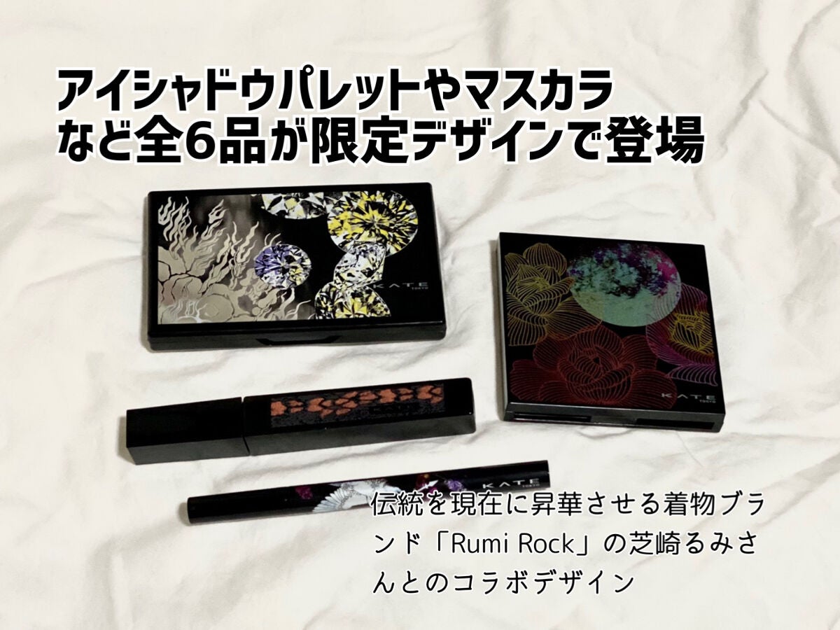 KATE 魂コレクション ブラウンレイヤーパレット/KATE/アイシャドウパレットを使ったクチコミ(2枚目)