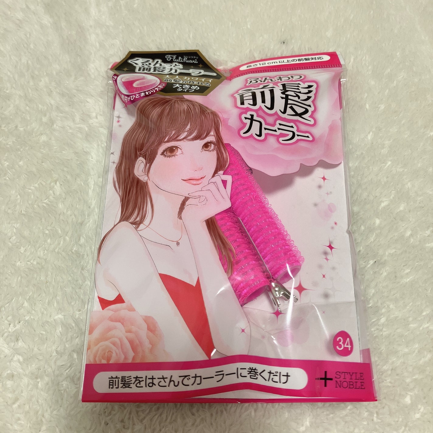 フルリフアリ ふんわり前髪カーラー/STYLE+NOBLE/ヘアケアグッズを使ったクチコミ(1枚目)