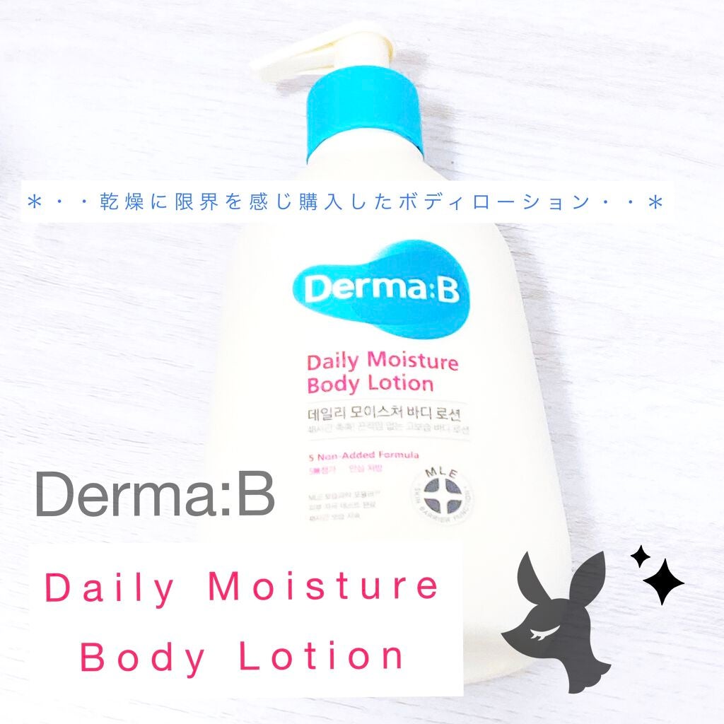 デイリーモイスチャーボディローション/Derma:B/ボディローションを使ったクチコミ(1枚目)