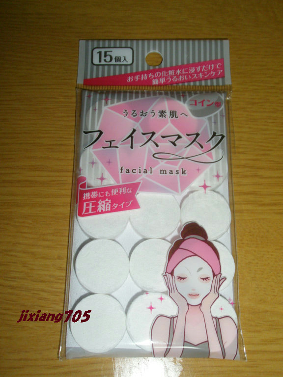 セリア 圧縮フェイスマスクシートのクチコミ「ストックをしていたものを開封して使っていました。
15個入りで100円です。
私はダイソーで購.....」（2枚目）