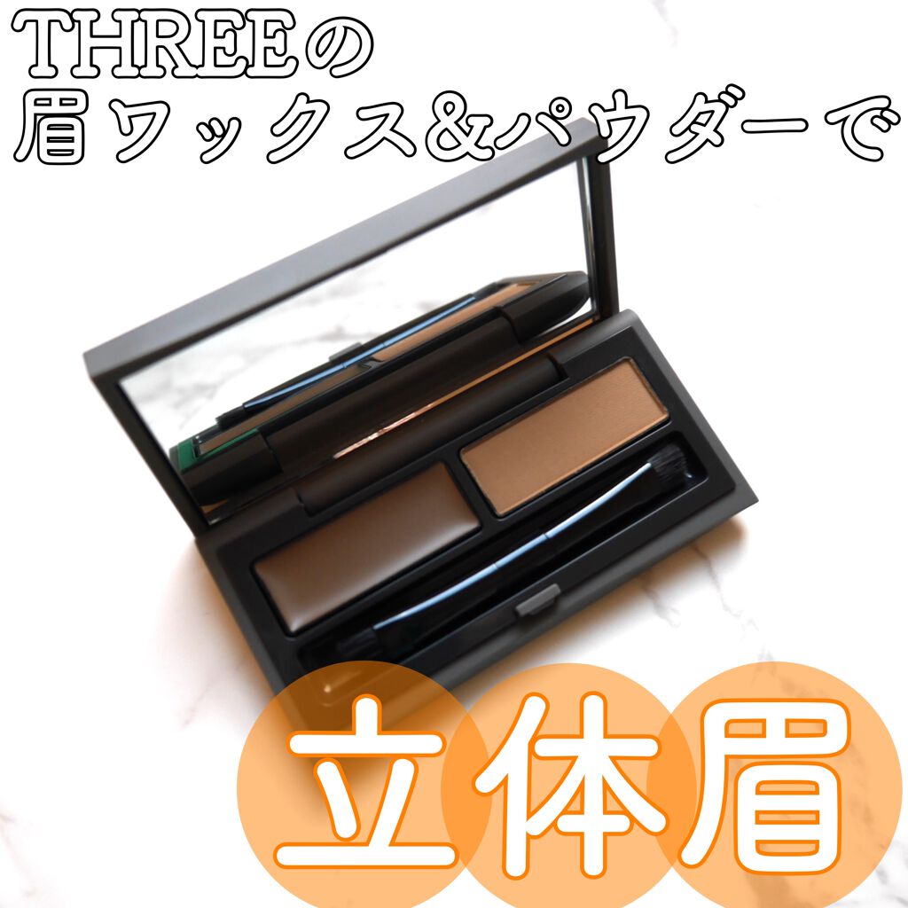 アドバンスドアイデンティティ ブラウシェーピングデュオ/THREE/パウダーアイブロウを使ったクチコミ(1枚目)