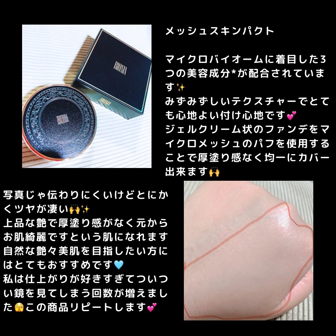 BIONIA エアファンデーションブラシ/コラリッチ/メイクアップキットを使ったクチコミ（2枚目）