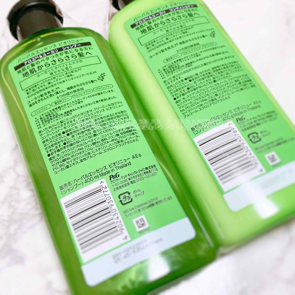 ビオリニュー アロエ＆ユーカリ シャンプー／コンディショナー/ハーバルエッセンス/市販シャンプーを使ったクチコミ（2枚目）
