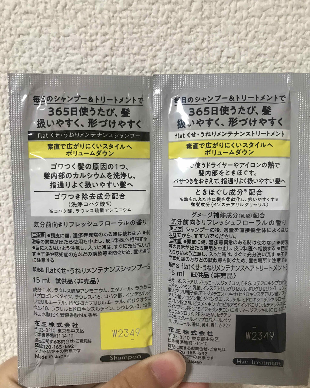 くせ・うねりメンテナンスシャンプー＆トリートメント（モイスト＆モイスト）/エッセンシャル flat/シャンプー・コンディショナーを使ったクチコミ（3枚目）