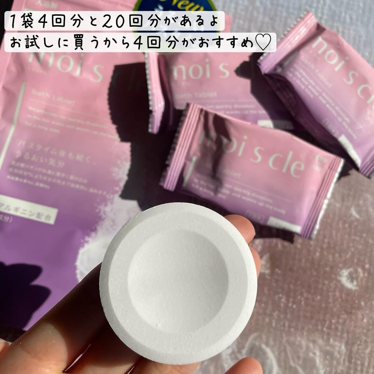 重炭酸入浴剤 moi s cle /アイリスオーヤマ/炭酸系入浴剤を使ったクチコミ(4枚目)