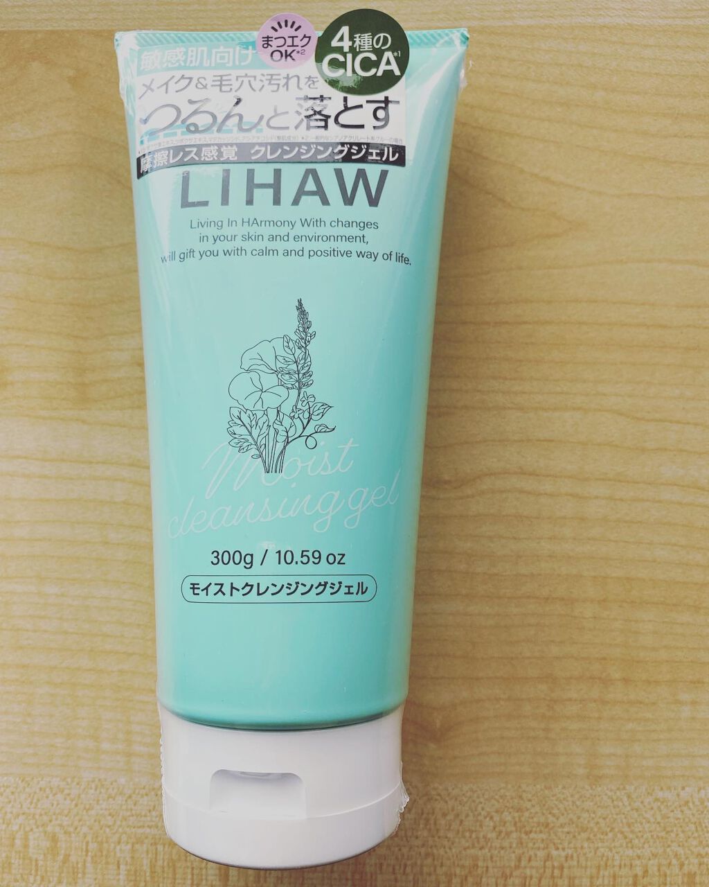 Carrie125 on LIPS 「【LIHAWモイストクレンジングジェル】敏感な肌に合わせてしっ..」(1枚目)
