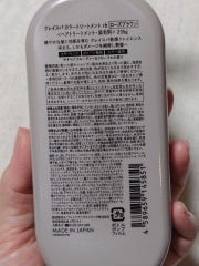 クレイスパ カラートリートメント/clayence/ヘアカラーを使ったクチコミ(1枚目)