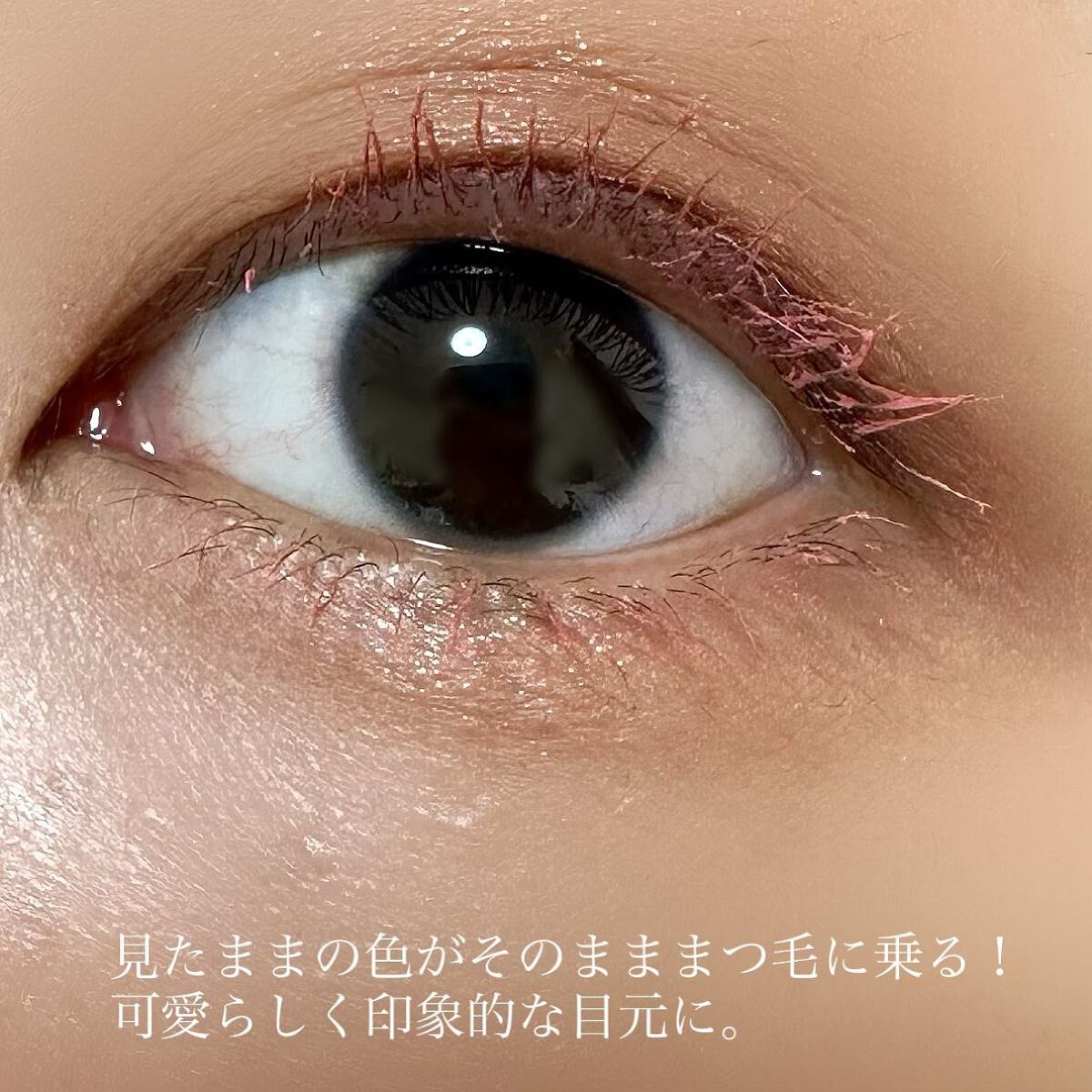 オペラ カラーリングマスカラ/OPERA/マスカラを使ったクチコミ（3枚目）