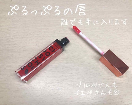 プランプカラーリップ/CHOOSY/リップグロスを使ったクチコミ(1枚目)