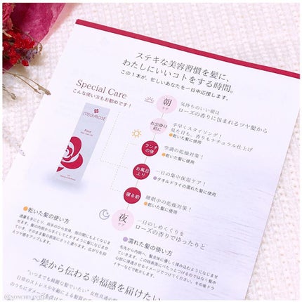 メグローズ ヘアオイル/MEGUROSE(メグローズ)/ヘアオイルを使ったクチコミ(3枚目)