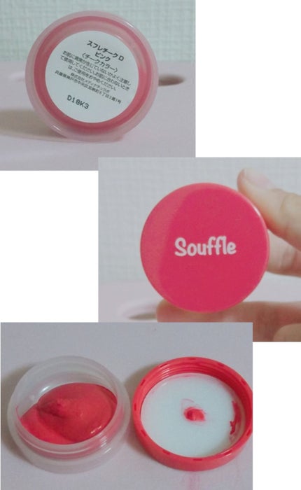 スフレチーク Souffle/DAISO/ジェル・クリームチークを使ったクチコミ(2枚目)