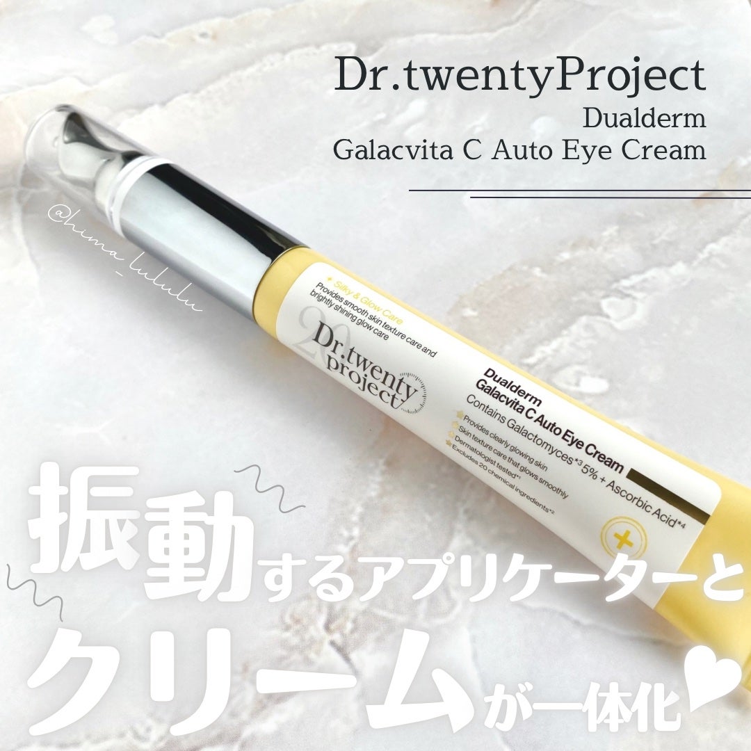 デュアルダムガーラックビタCオートアイクリーム/Dr.Twenty Project/アイケア・アイクリームを使ったクチコミ(1枚目)