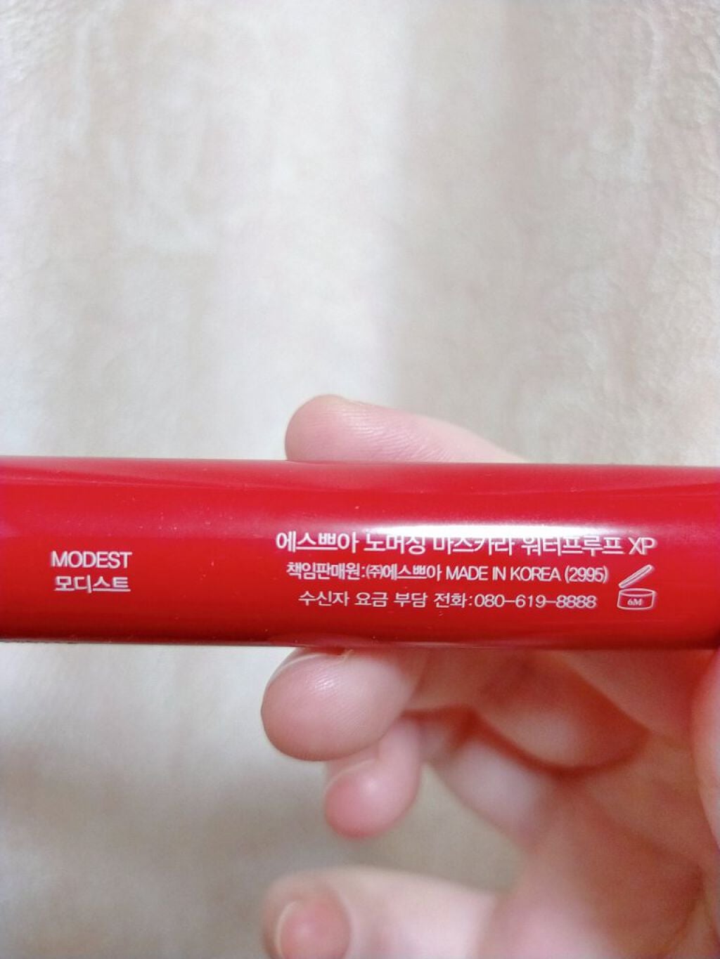 ノーマッジング マスカラ ウォータープルーフXP/espoir/マスカラを使ったクチコミ(5枚目)