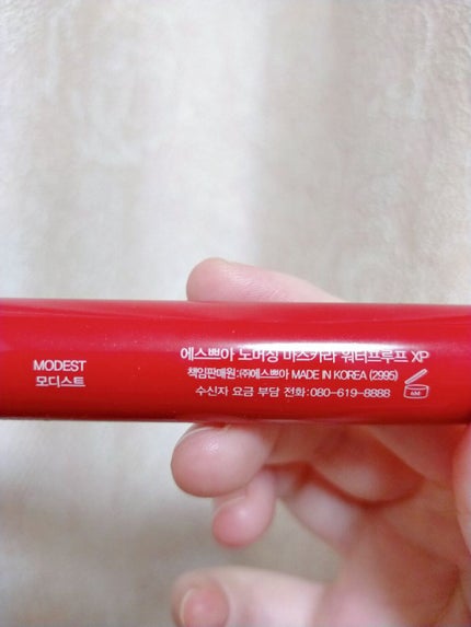 ノーマッジング マスカラ ウォータープルーフXP/espoir/マスカラを使ったクチコミ(5枚目)