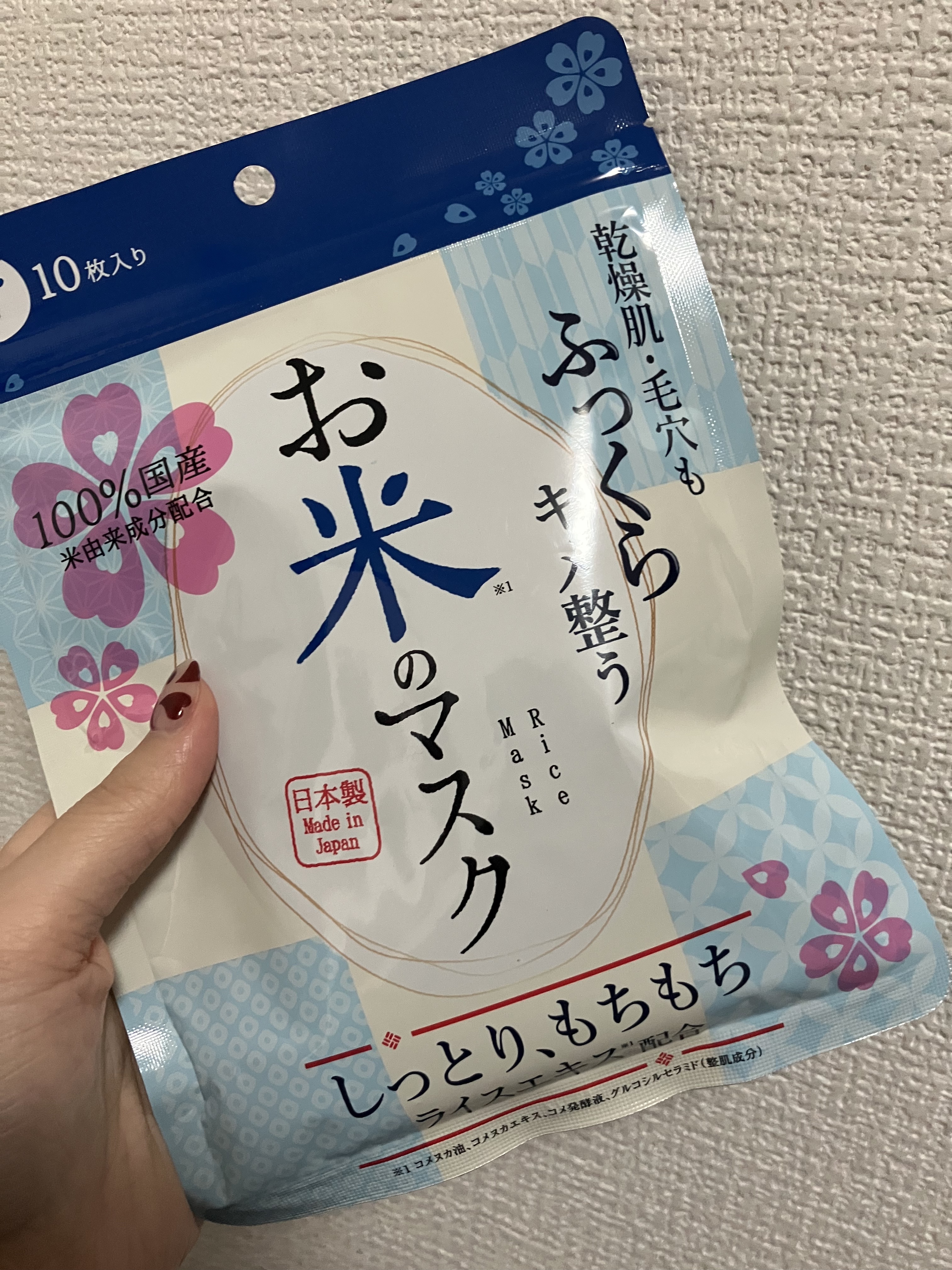 お米のマスク/マイオーガニー/シートマスク・パックを使ったクチコミ（1枚目）