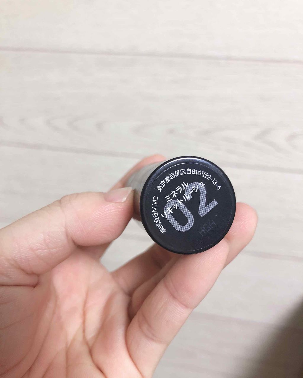 ミネラルリキッドルージュ/MiMC/口紅を使ったクチコミ(2枚目)