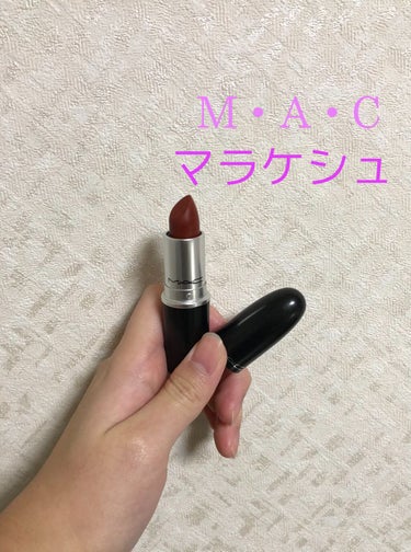 リップスティック マラケシュ(限定)/M・A・C/口紅を使ったクチコミ（1枚目）