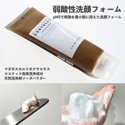 センテラ アンプル/SKIN1004/美容液を使ったクチコミ(5枚目)