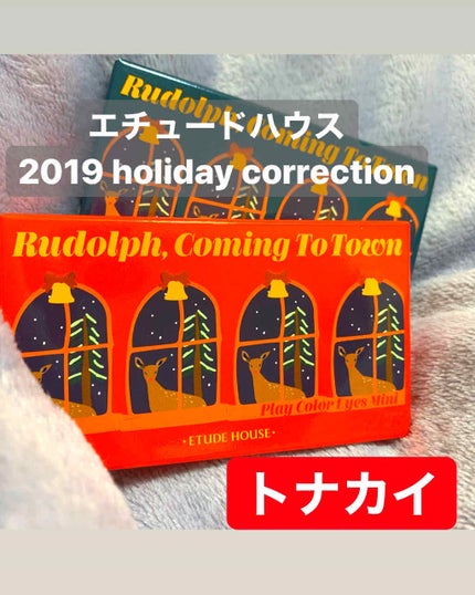 ルドルフ プレイカラー アイシャドウミニ トナカイ/ETUDE/アイシャドウパレットを使ったクチコミ(1枚目)