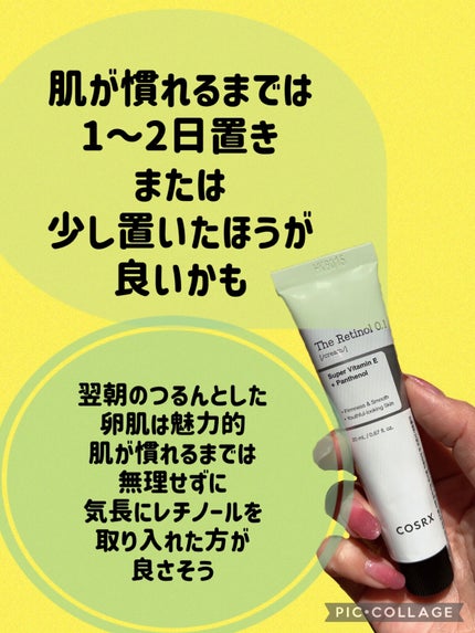 RXザ・レチノール0.1クリーム/COSRX/フェイスクリームを使ったクチコミ(5枚目)