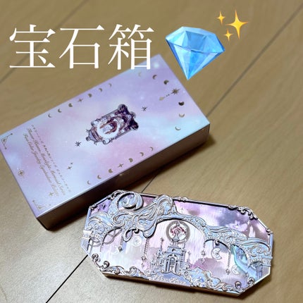 月光人魚シリーズ ジュエリーアイズ/FlowerKnows/アイシャドウパレットを使ったクチコミ(1枚目)