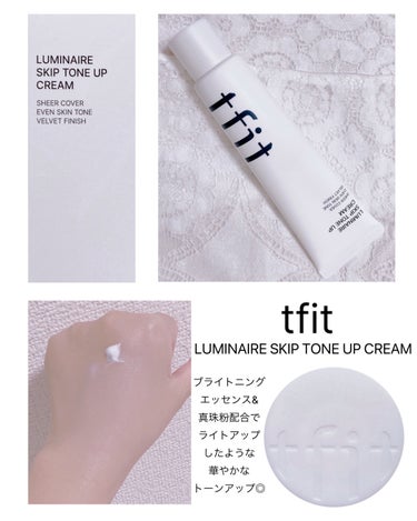 tfit
LUMINAIRE SKIP TONE UP CREAM

ブライトニングエッセンス＋真珠粉配合で
華やかにお肌をトーンアップ🤍

内側はしっとり、ラスティングパウダー配合で時間が経っても表面