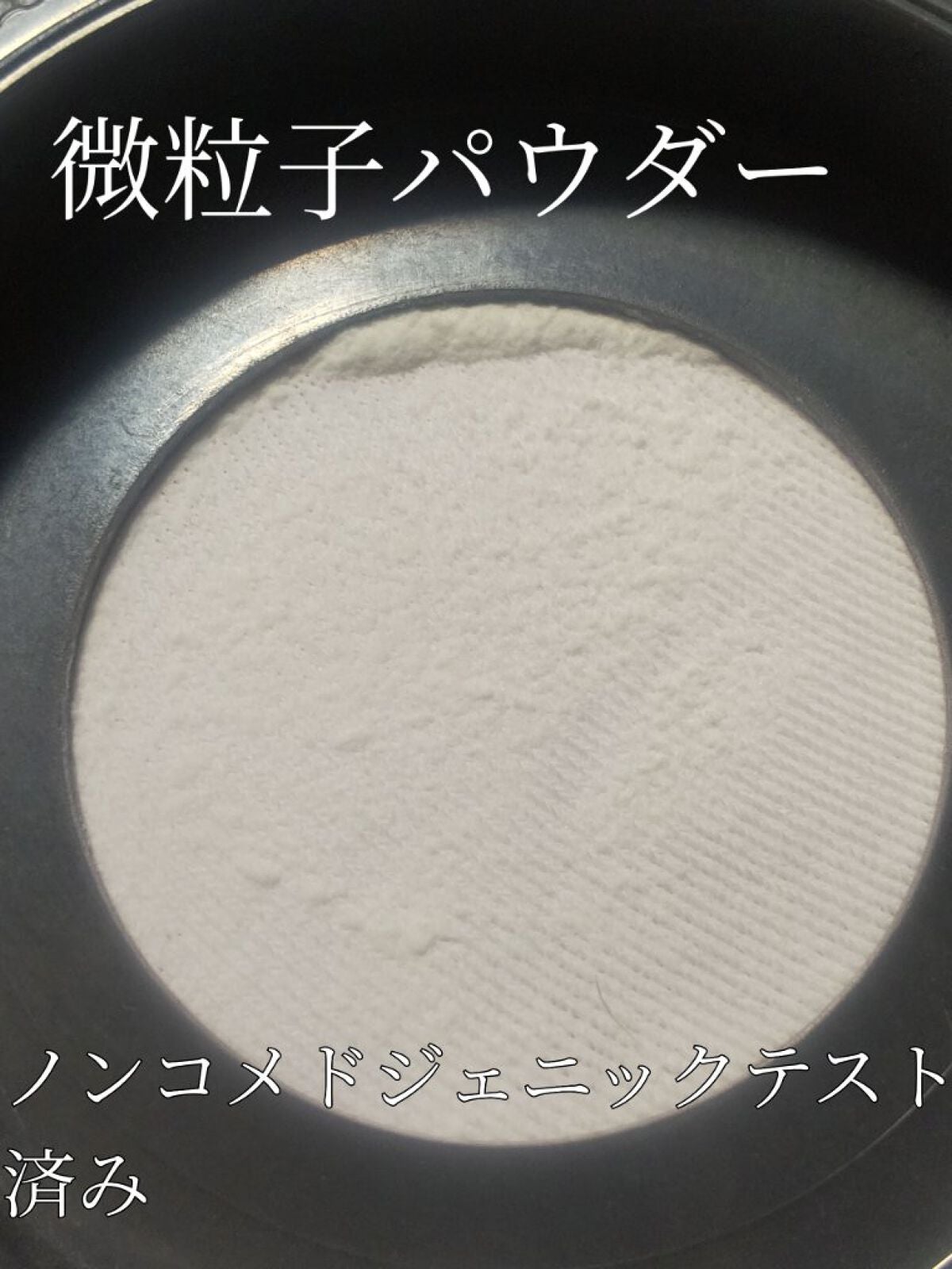 ポアブラー パウダー/innisfree/ルースパウダーを使ったクチコミ(2枚目)