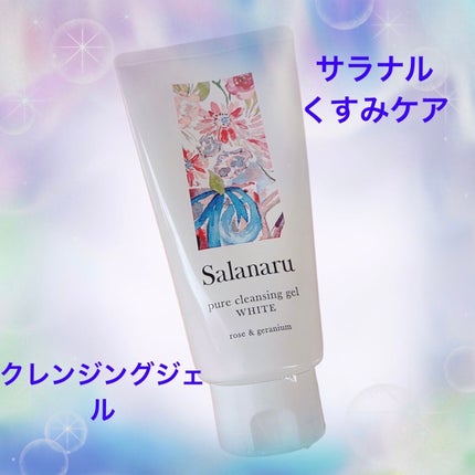 ピュアクレンジングジェル ホワイト/Salanaru(サラナル)/クレンジングジェルを使ったクチコミ(1枚目)