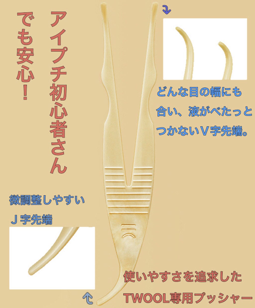 TWOOLダブルアイリッドハイブリットフィルム/SHOBIDO/二重まぶた用アイテムを使ったクチコミ(2枚目)