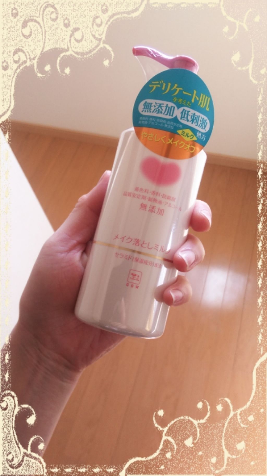 メイク落としミルク/カウブランド無添加/ミルククレンジングを使ったクチコミ(1枚目)