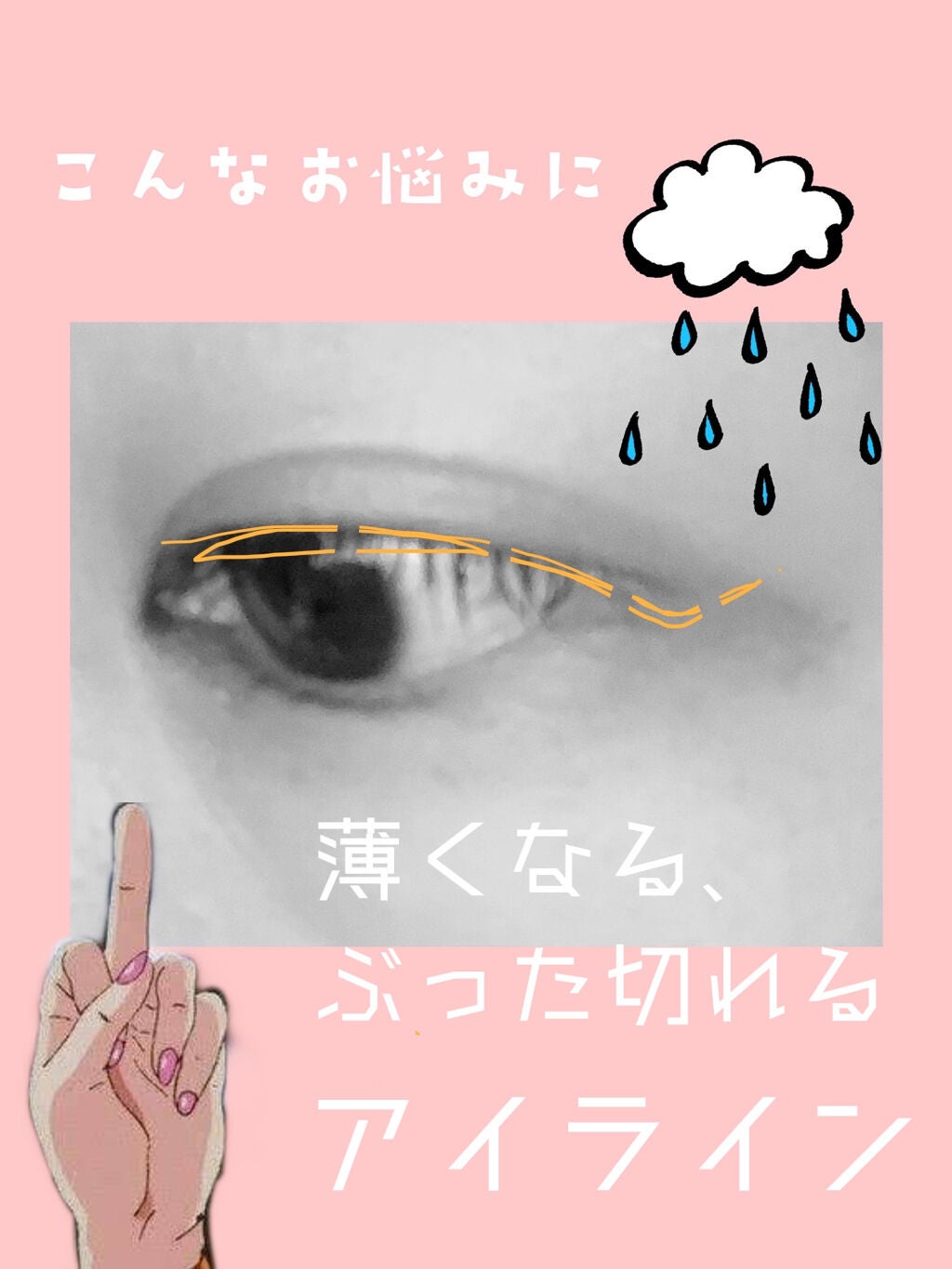 ウォータープルーフ リキッドアイライナー/CAROME./リキッドアイライナーを使ったクチコミ(2枚目)