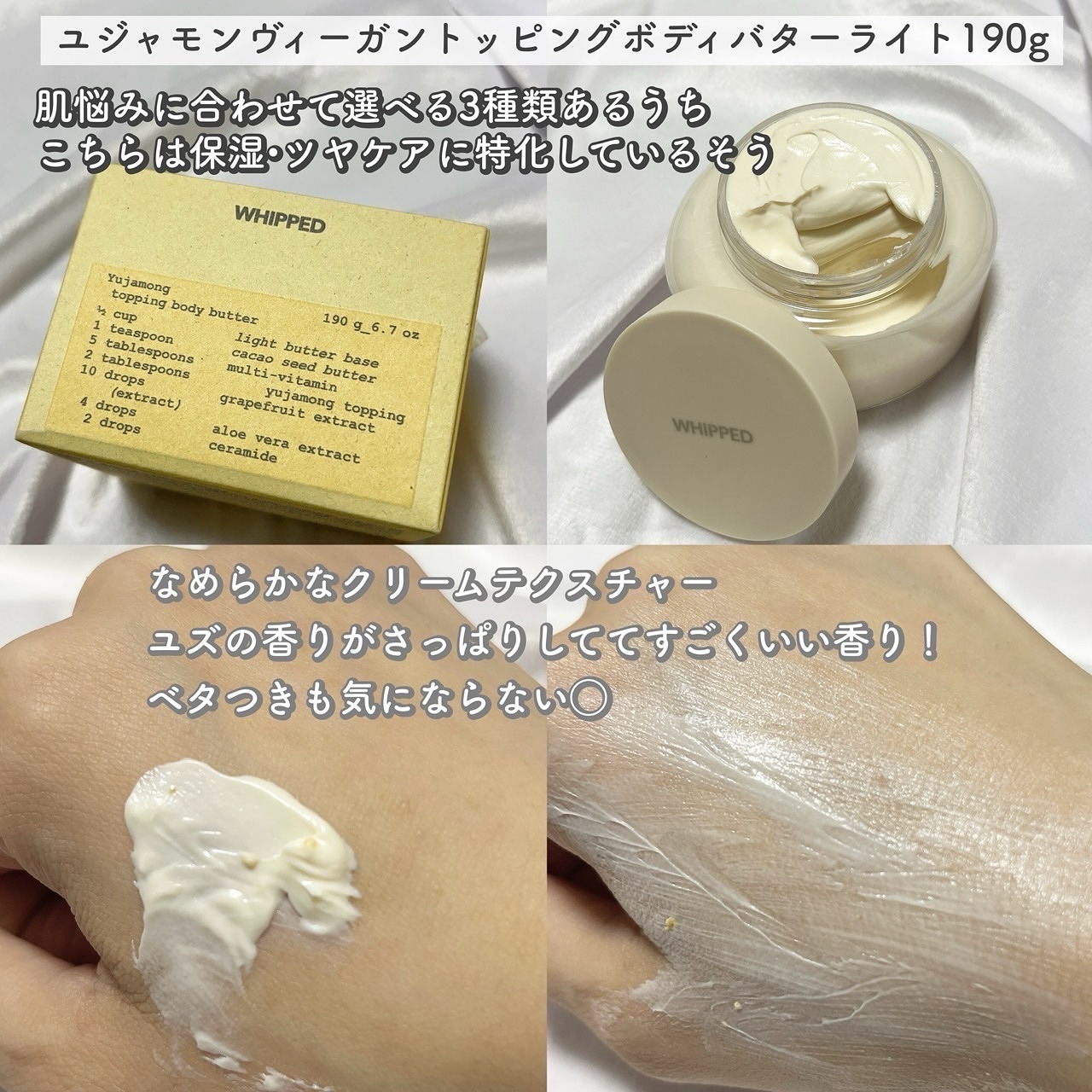 を使ったクチコミ（2枚目）